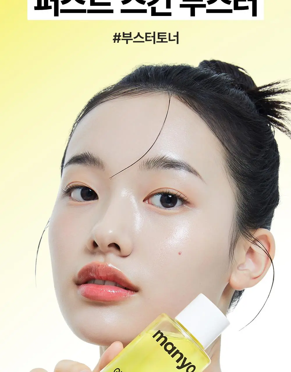 [스킨부스터/화잘먹토너] 마녀공장 글루타치온 7 다크스팟 토너 200ml 상세페이지 4